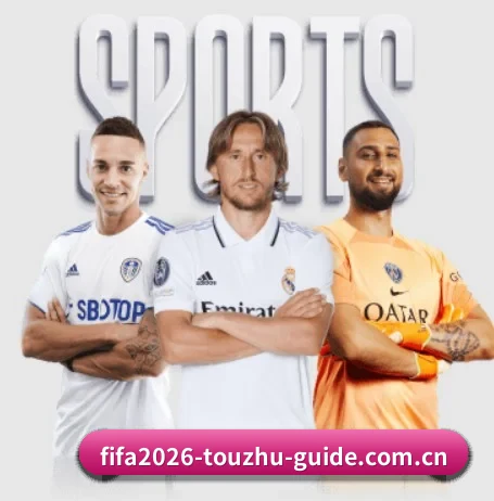 2026年世界杯中国足彩二串一稳胆推介 APP